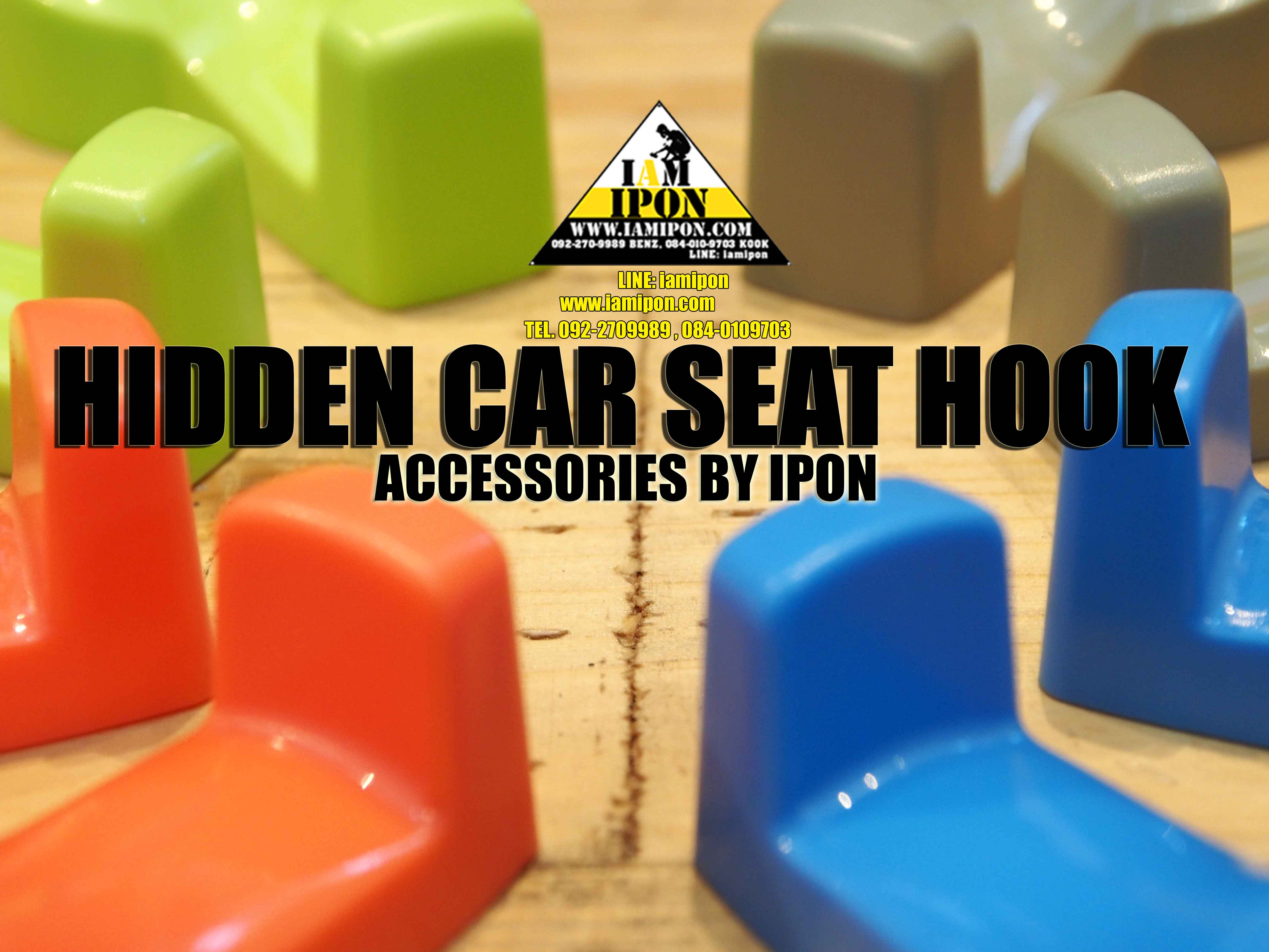 HIDDEN CAR SEAT HOOK ที่แขวนของหลังเบาะ