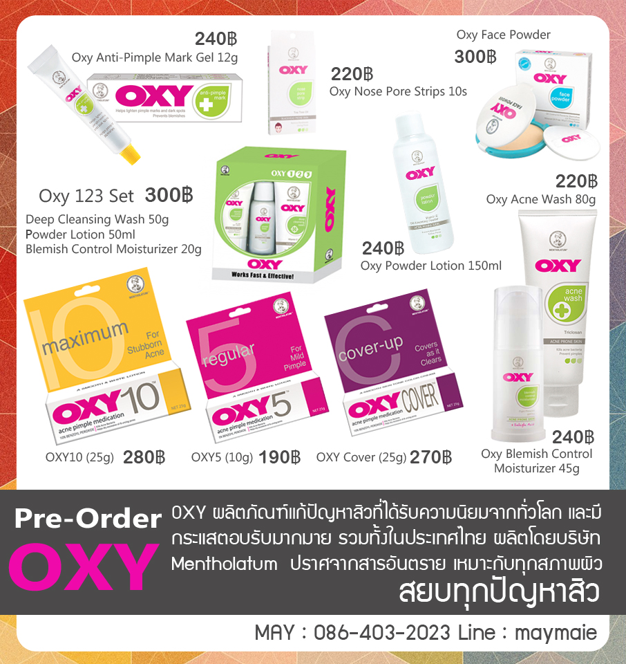 Pre Order มาเลเซีย,Pre Order malaysia,Sephora,OXY,URBAN DECAY,EUCERIN,BENEFIT,AVENE