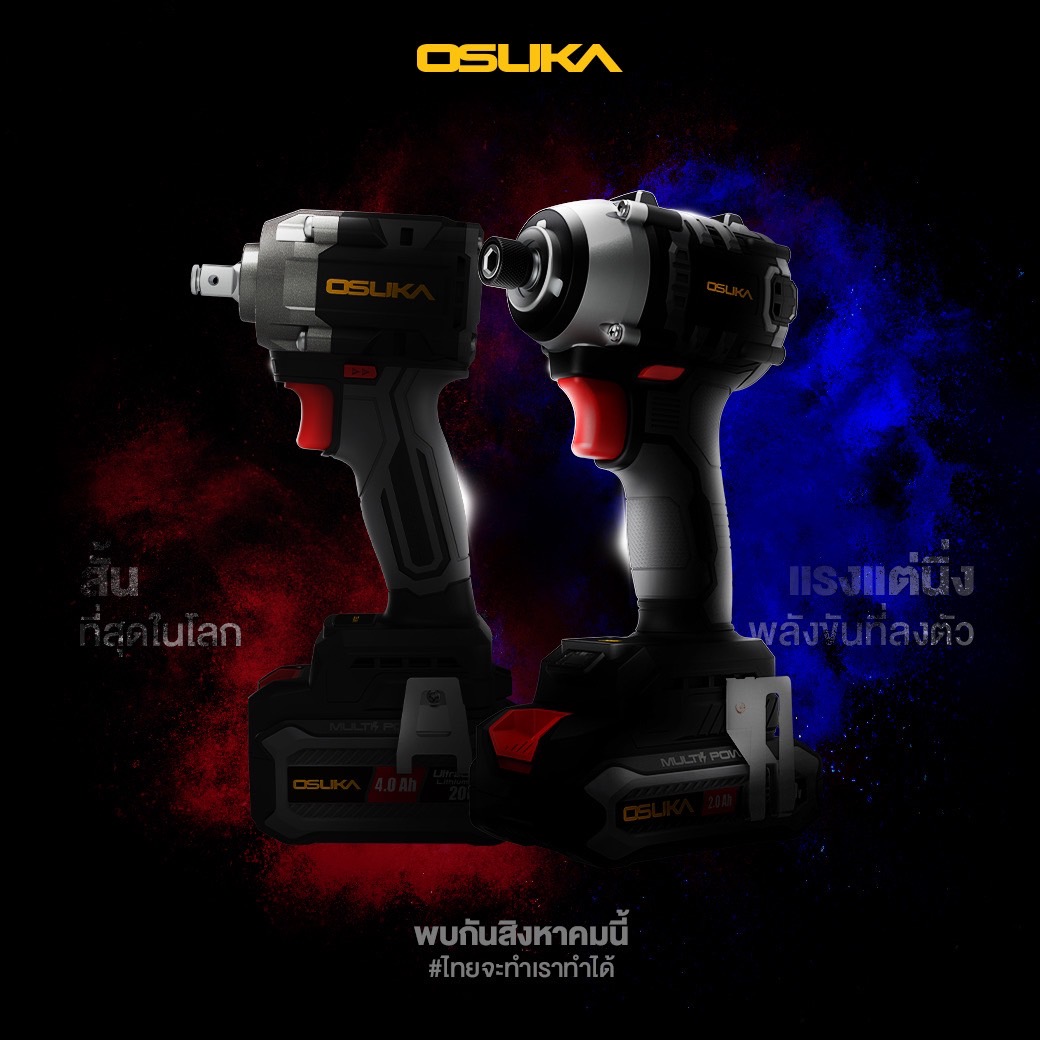 ไขควงกระแทกไร้สาย 20V OCID821-N OSUKA (ตัวเปล่า+กล่องพลาสติก)