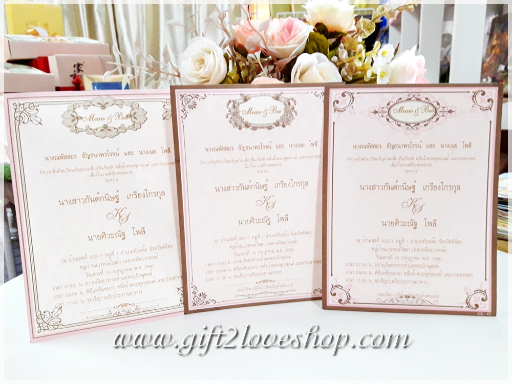 การ์ดแต่งงานใบเดี่ยว