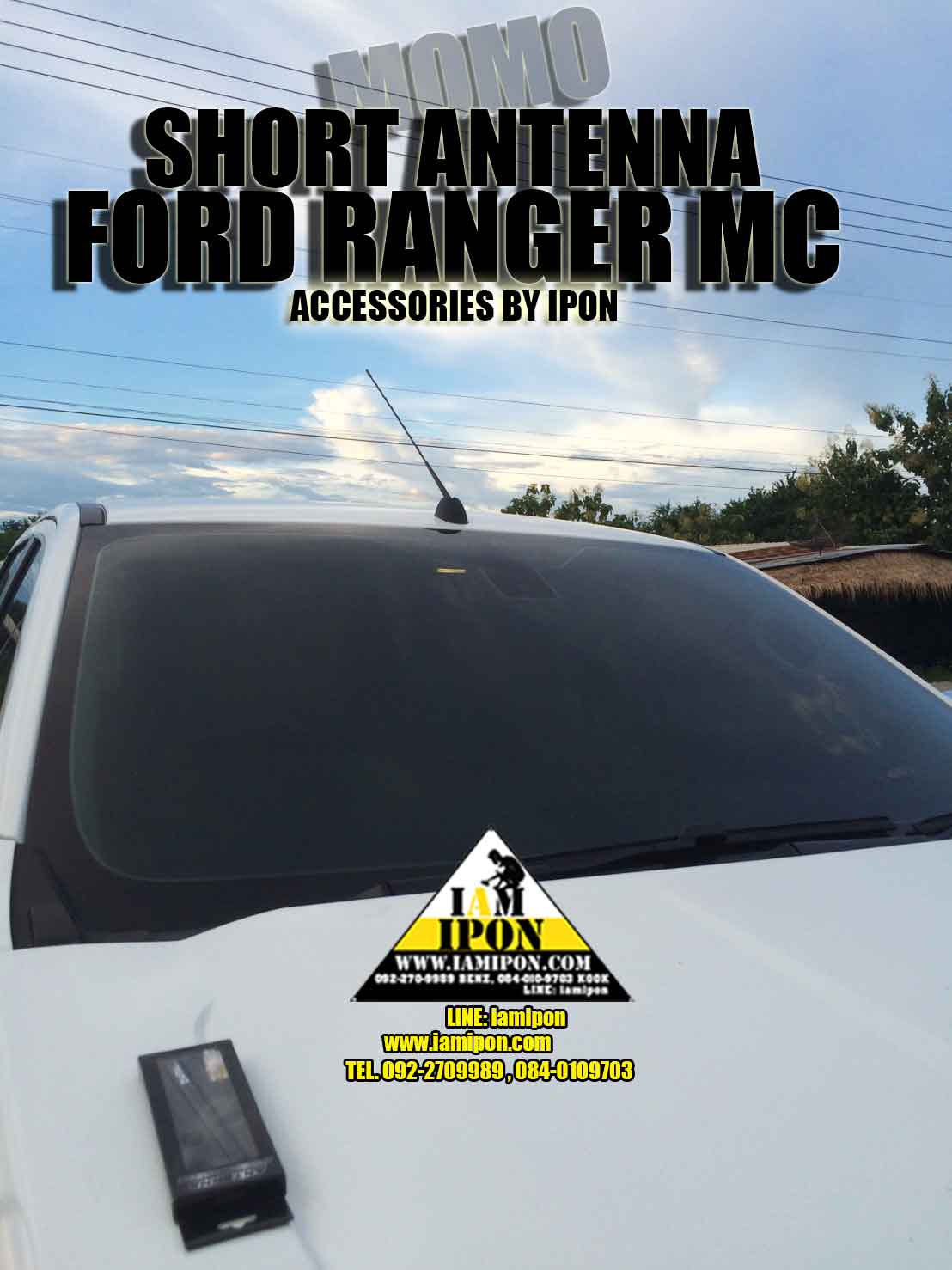 เสาอากาศสั้น MOMO