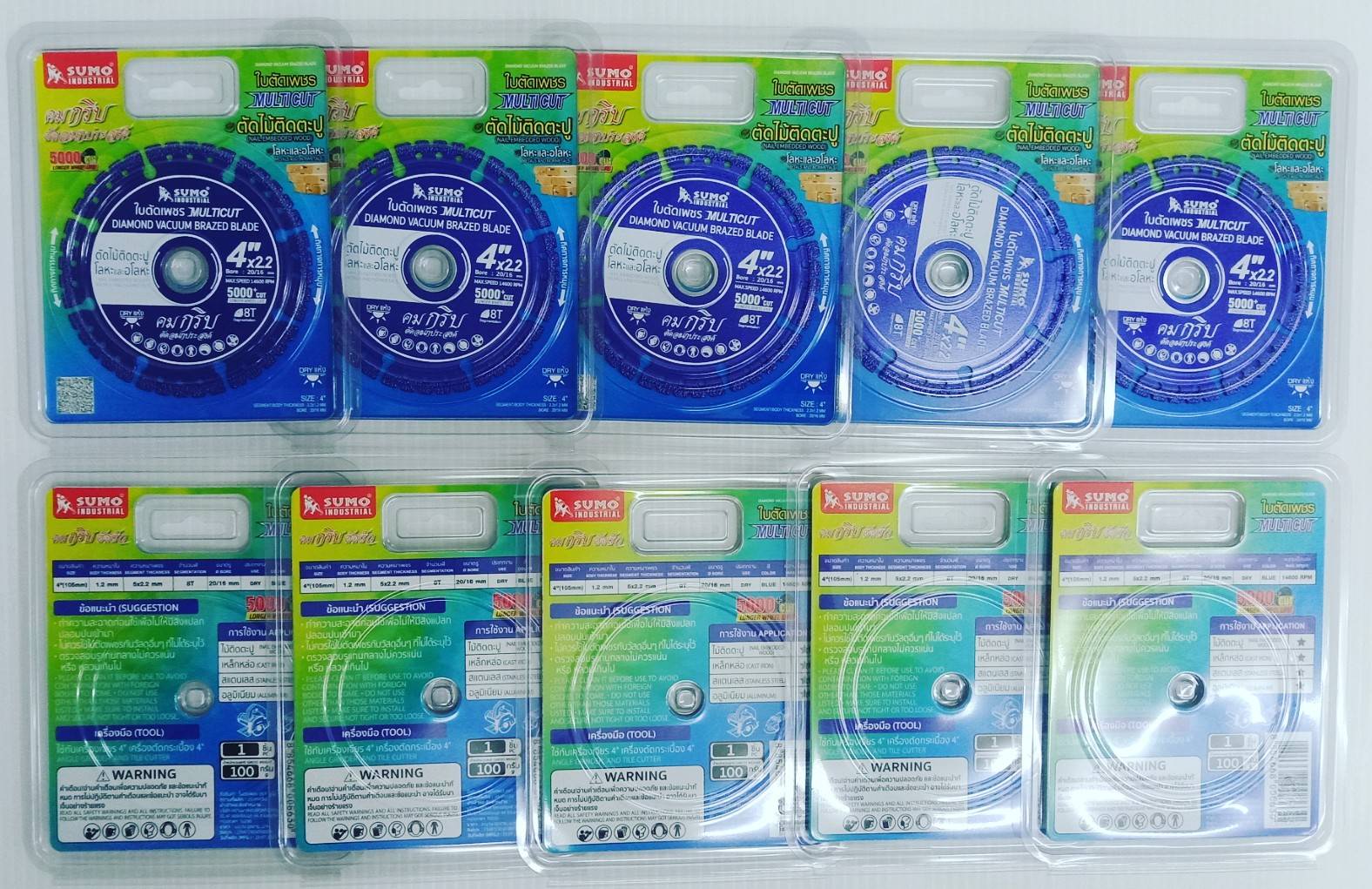 ใบเพชร4" ตัด MULTICUT SUMO