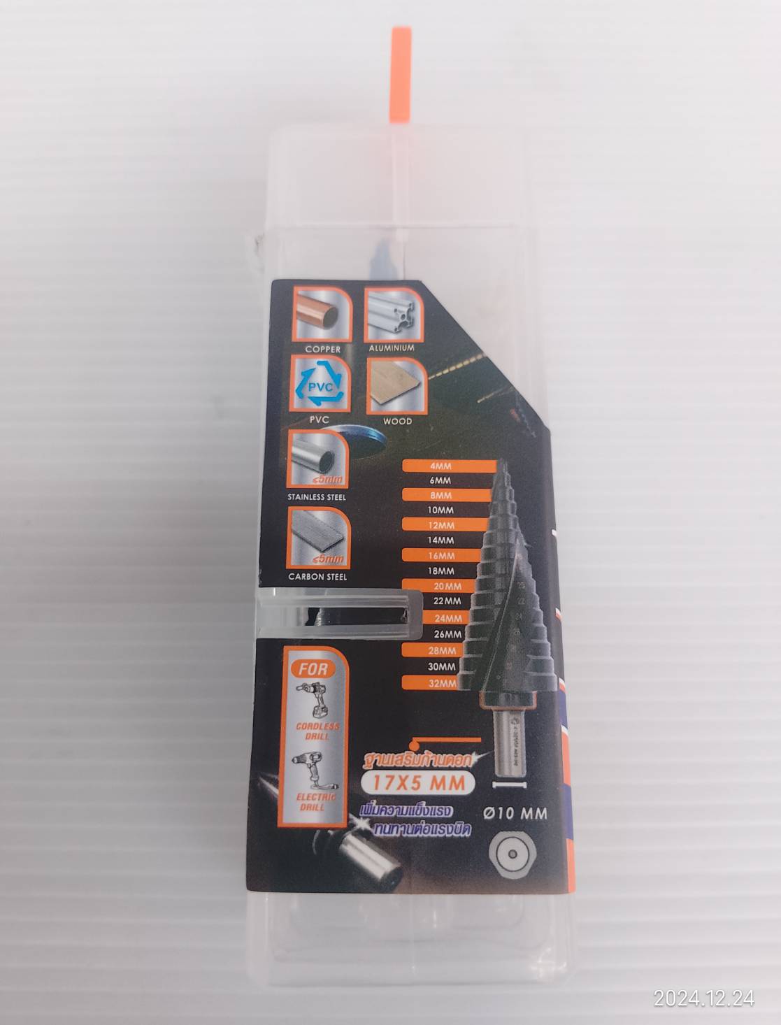 ดอกสเต็ปHSS-M2 4-32mm. PTT-HSSM24-32 PUMPKIN