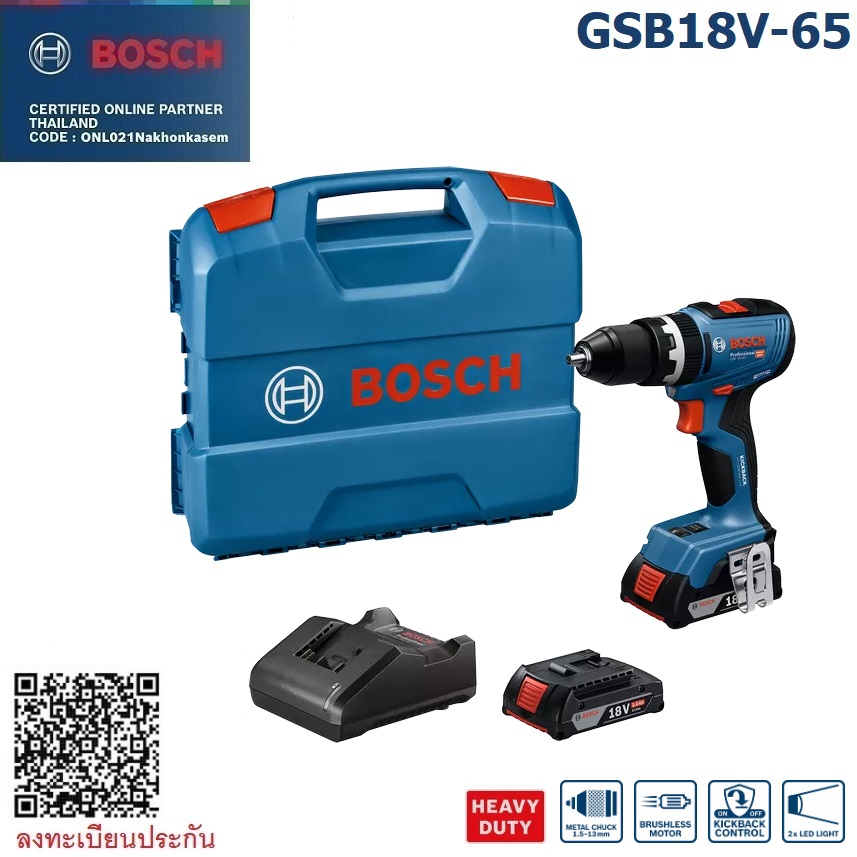 สว่านกระแทก18V GSB18V-65 BOSCH
