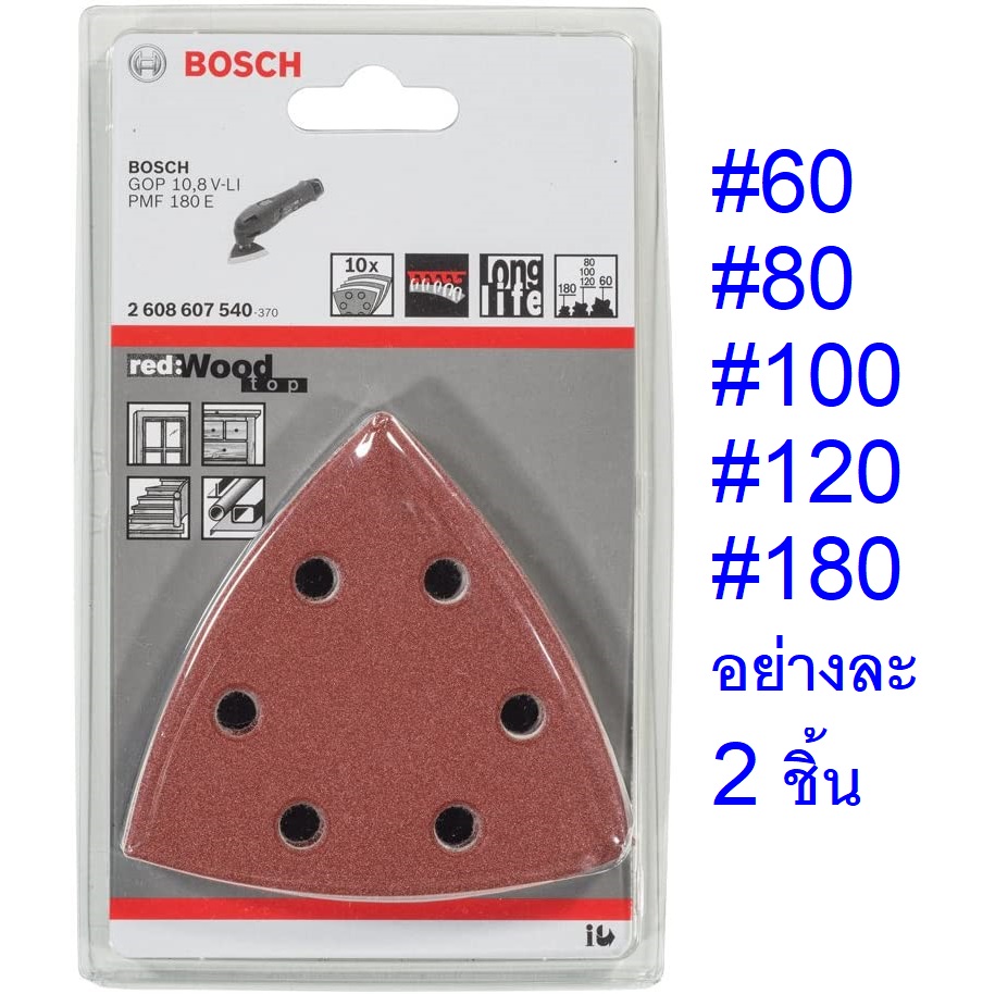 กระดาษทราย3เหลี่ยม 10 ชิ้น BOSCH #2608607540