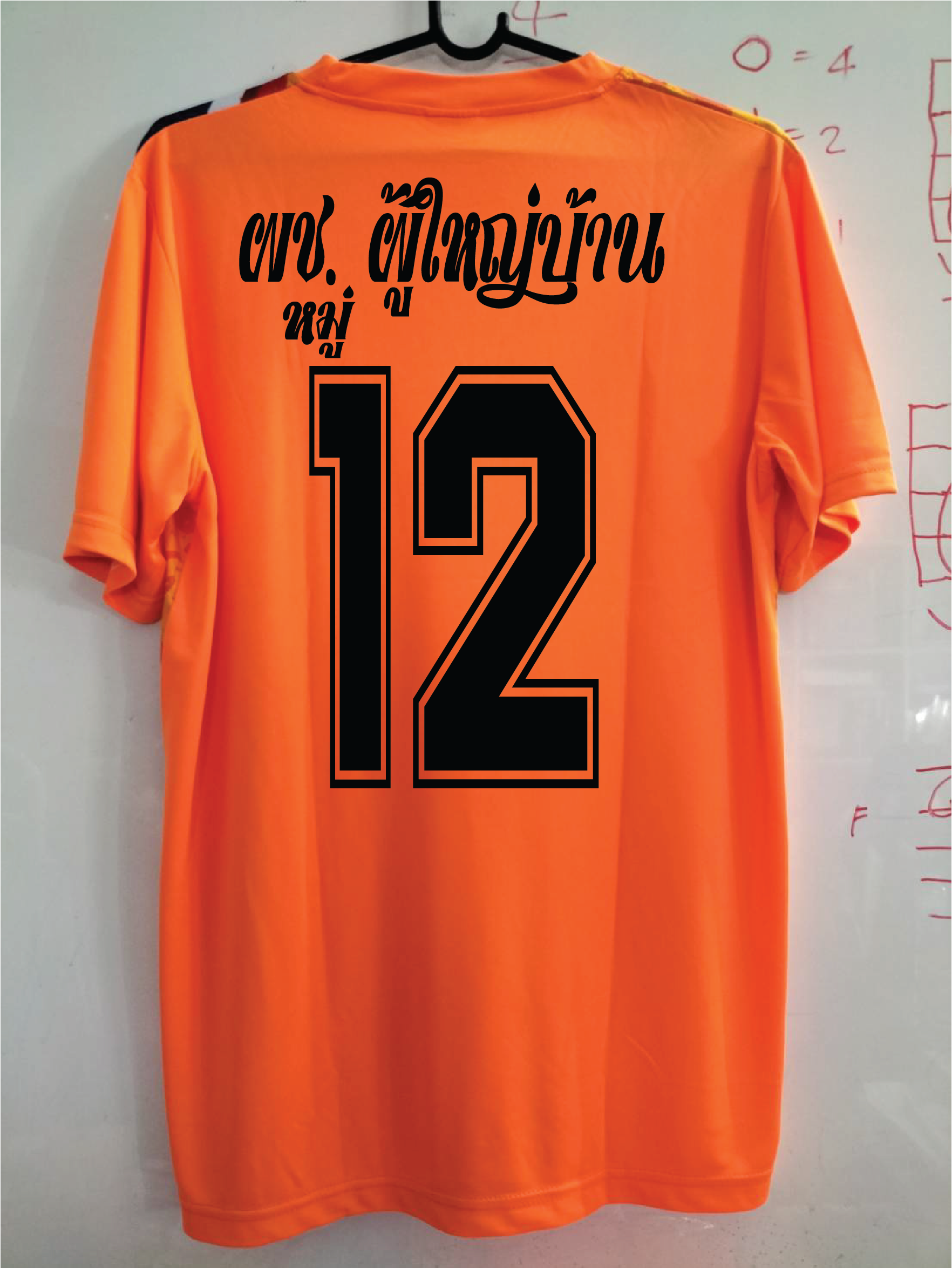 เสื้อกีฬา สีส้ม สกรีน ผช. ผู้ใหญ่บ้าน หมู่ 2-16 Size : L, XL