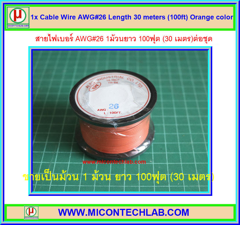 1x Cable Wire AWG#26 Length 30 meters (100ft) Orange color