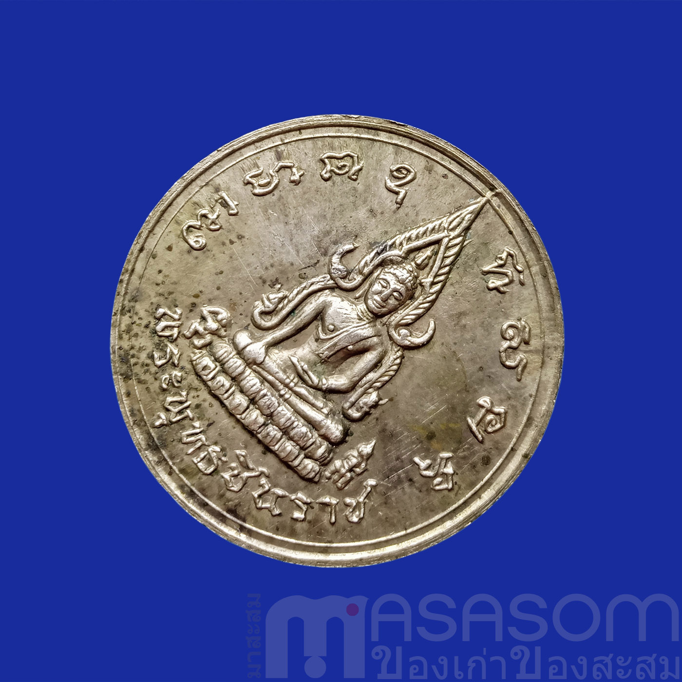 เหรียญพระพุทธชินราชหลังสมเด็จพระนเรศวร