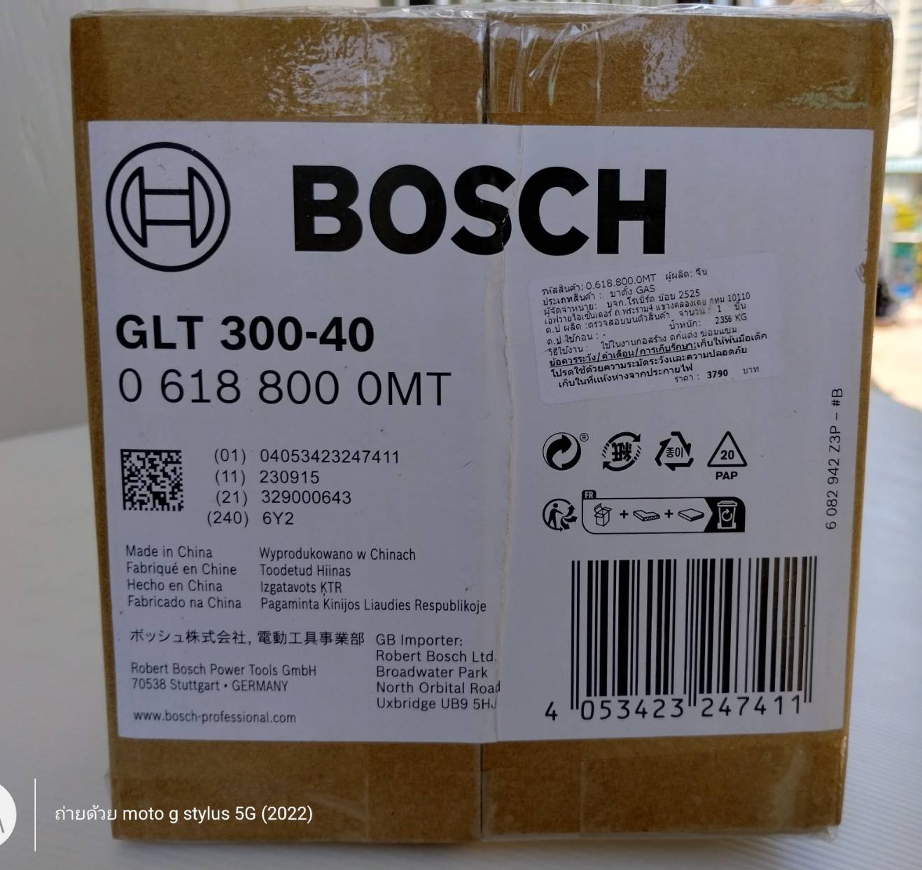ขาตั้งโคมไฟ GLT300-40 BOSCH