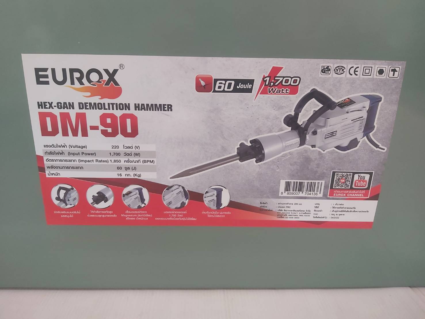 สกัดไฟฟ้า1700วัตต์ DM-90 EUROX