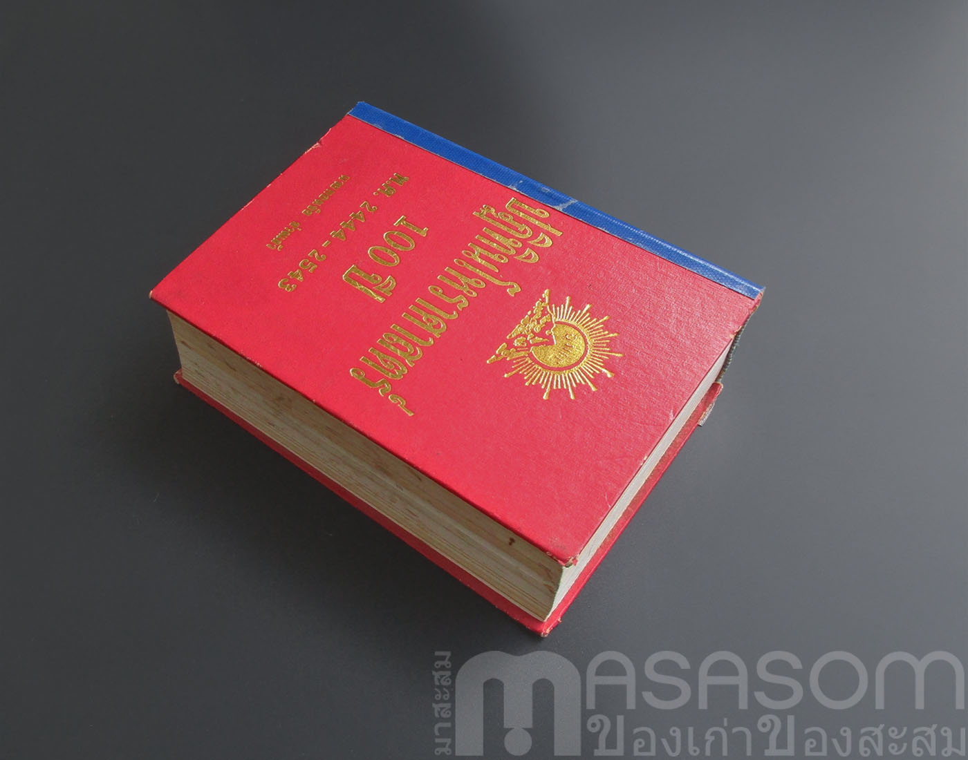 หนังสือปฏิทินโหราศาสตร์ 100 ปี