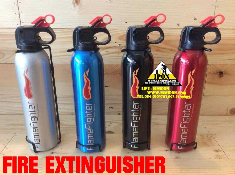 Fire Extinguisher ถังดับเพลิง