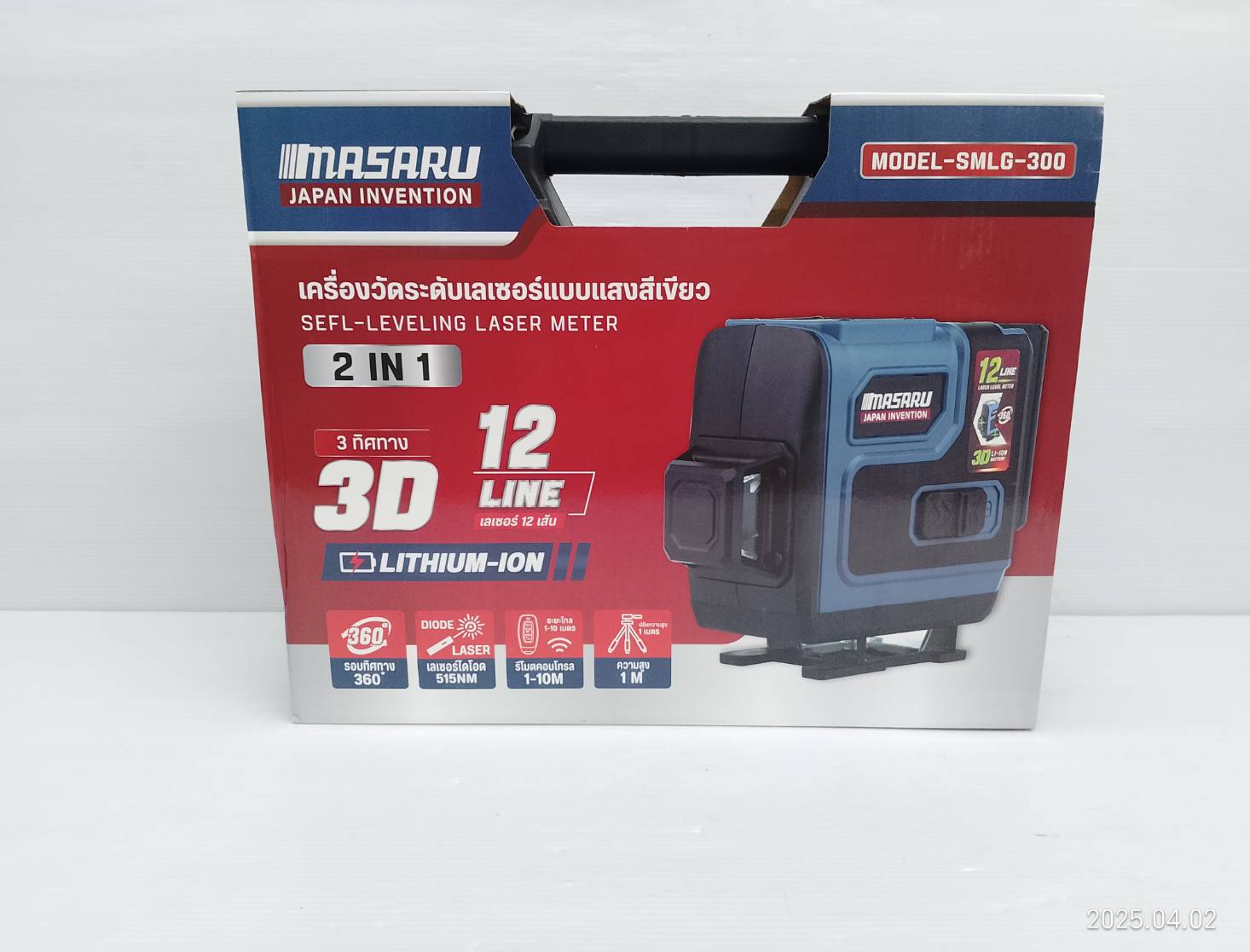 MASARU เครื่องวัดระดับเส้นสีเขียว แบบ 12 เส้น รุ่น SMLG-300 LASER LEVEL METER เลเซอร์วัดระดับ