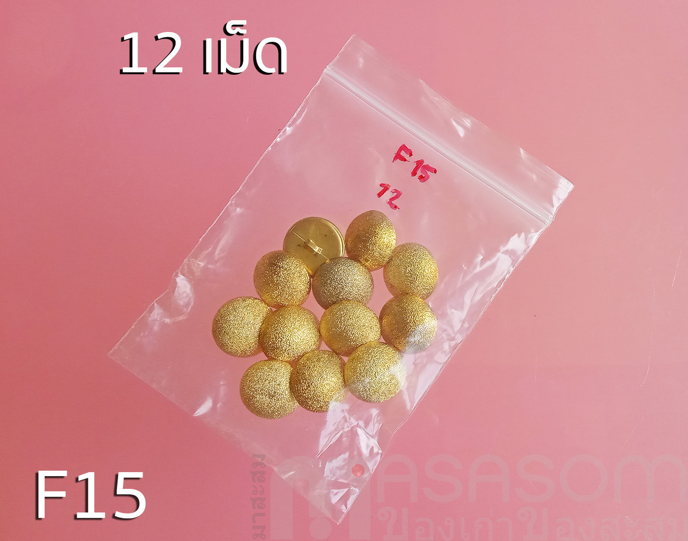 กระดุมแฟชั่นของสะสม