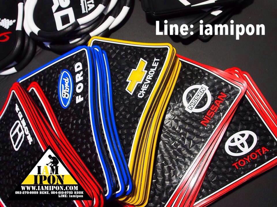 ยางรองเอนกประสงค์ NISSAN