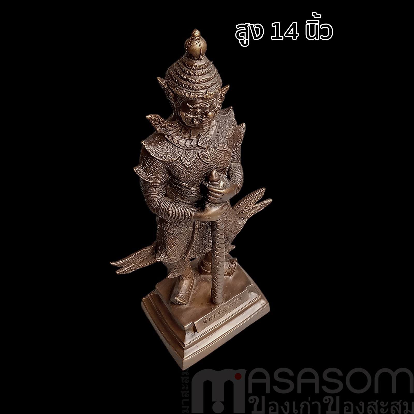 ท้าวเวสสุวรรณ