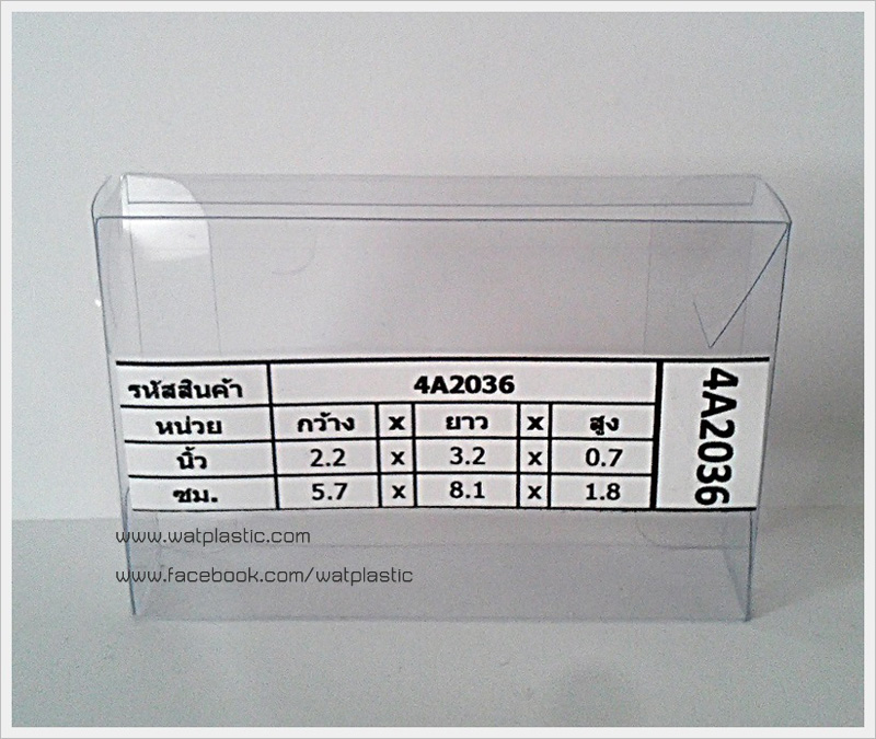 กล่องสบู่-ทรงผืนผ้า ขนาด 5.7 x 8.1 x 1.8 cm
