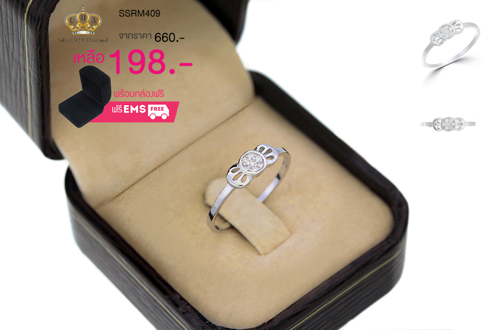 แหวนเพชร ประดับ เพชรCZ แหวนฉลุรูปโบว์ ดีไซน์ที่โดดเด่น ตัวเรือนเงินแท้100% (เงินแท้92.5%) มีสไตล์ และทันสมัยรวมอยู่ในวงเดียวกันแบบเรียบง่ายใส่ได้ทุกโอกาส