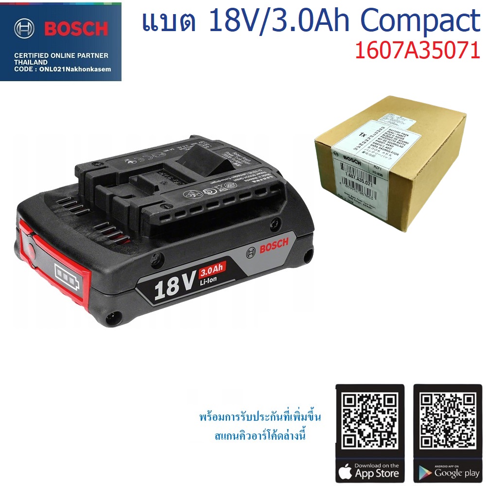 แบตเตอรี่ 18V / 3.0Ah BOSCH 1607A35071
