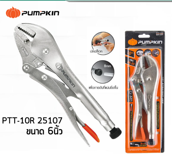 คีมล็อคปากตรง+หัวขีนน็อต Cr-MO 10นิ้ว PTT-10R PUMPKIN