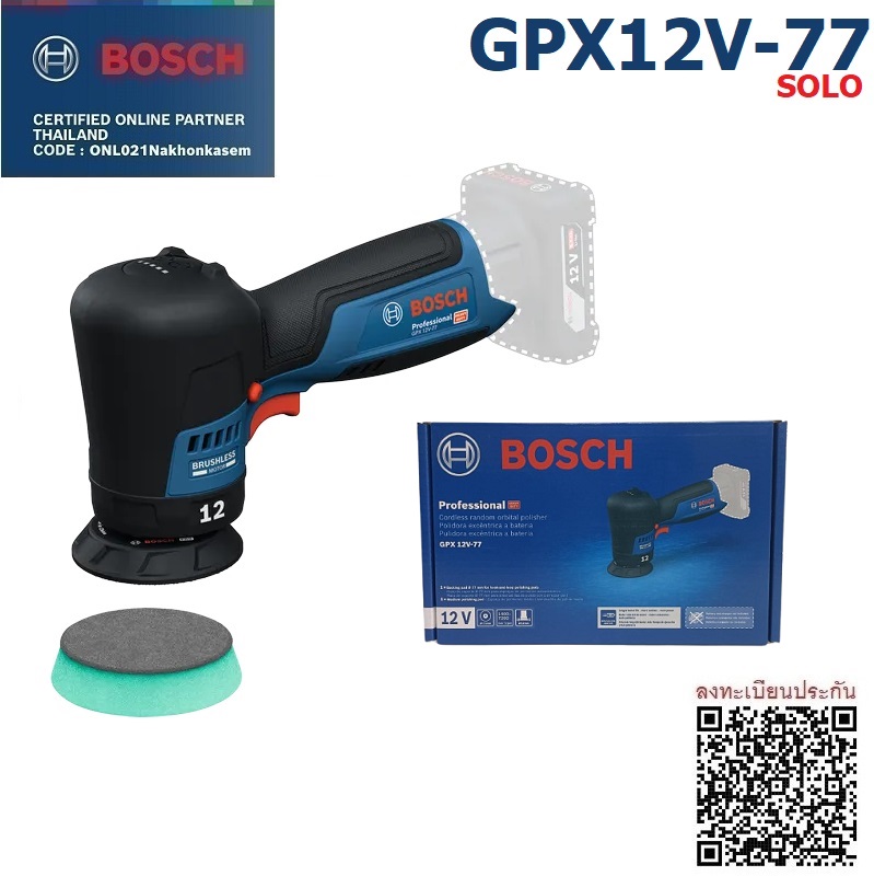 ขัดอเนกประสงค์12V 77มม. GPX12V-77 BOSCH SOLO