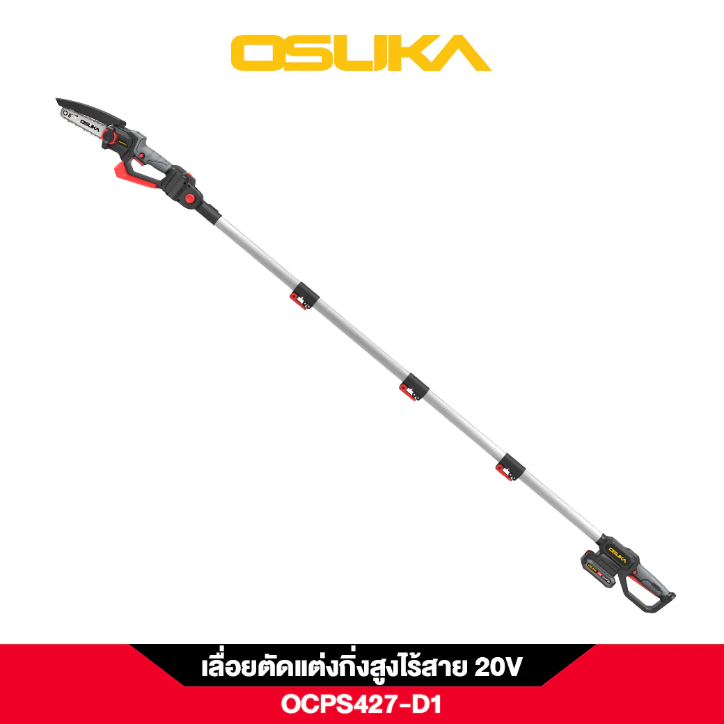 เลื่อยตัดแต่งกิ่งสูงไร้สาย 20V OCPS427-D1 OSUKA