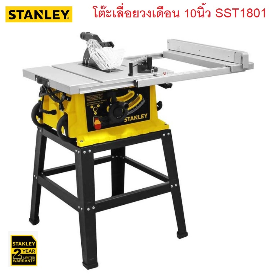 โต๊ะเลื่อยวงเดือน10" SST1801 STANLEY
