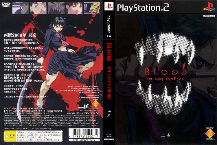 BLOOD THE LAST VAMPIRE FIRST VOLUME [JP : DVD5 1 Disc]