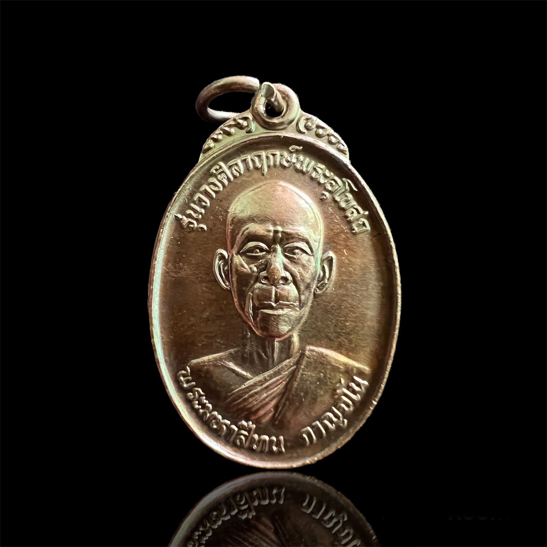 เหรียญหน้าตรง พระมหาสีทน กาญจโน รุ่นวางศิลาฤกษ์พระอุโบสถ วัดท่าสะอาด อ.เซกา จ.บึงกาฬ ปี 2544 สภาพสวยเดิม
