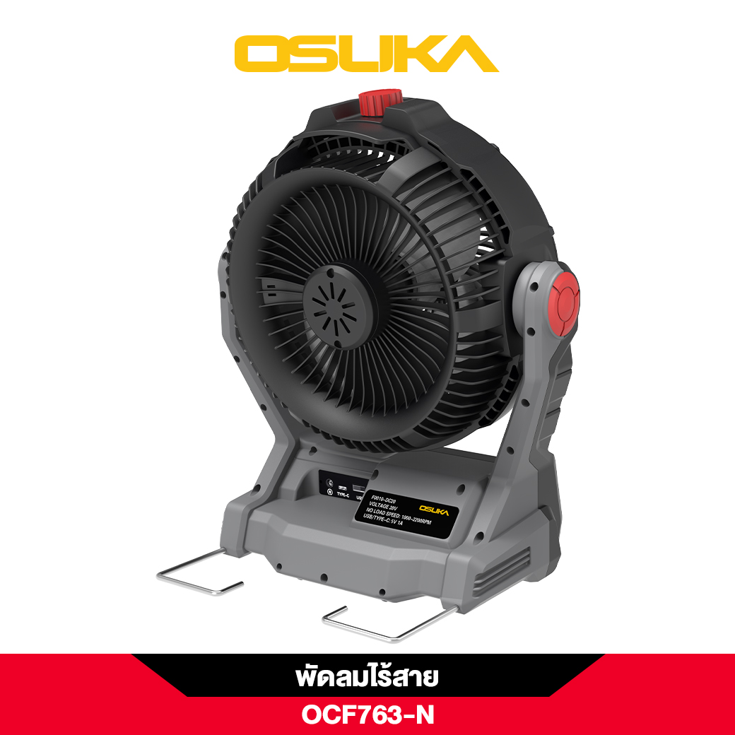 พัดลมไร้สาย 9" OCF763-M1 OSUKA พ่นละอองน้ำได้