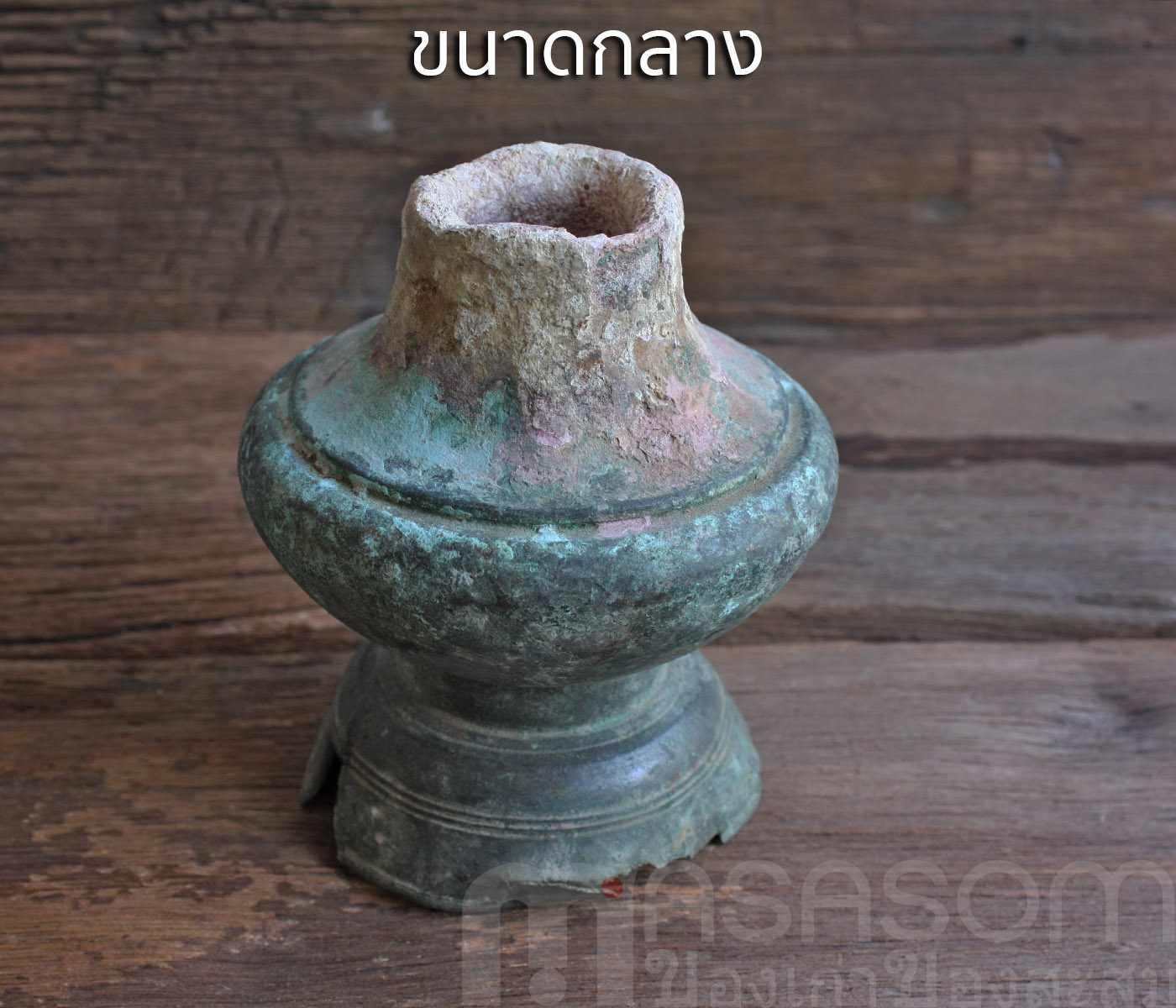 เต้าปูนทองเหลืองโบราณขนาดกลาง