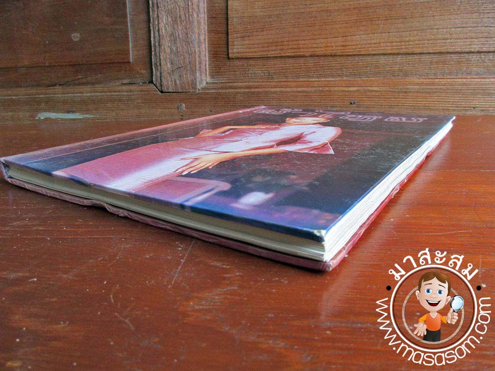 หนังสือSilkแฟชั่นผ้าไทย เล่ม13