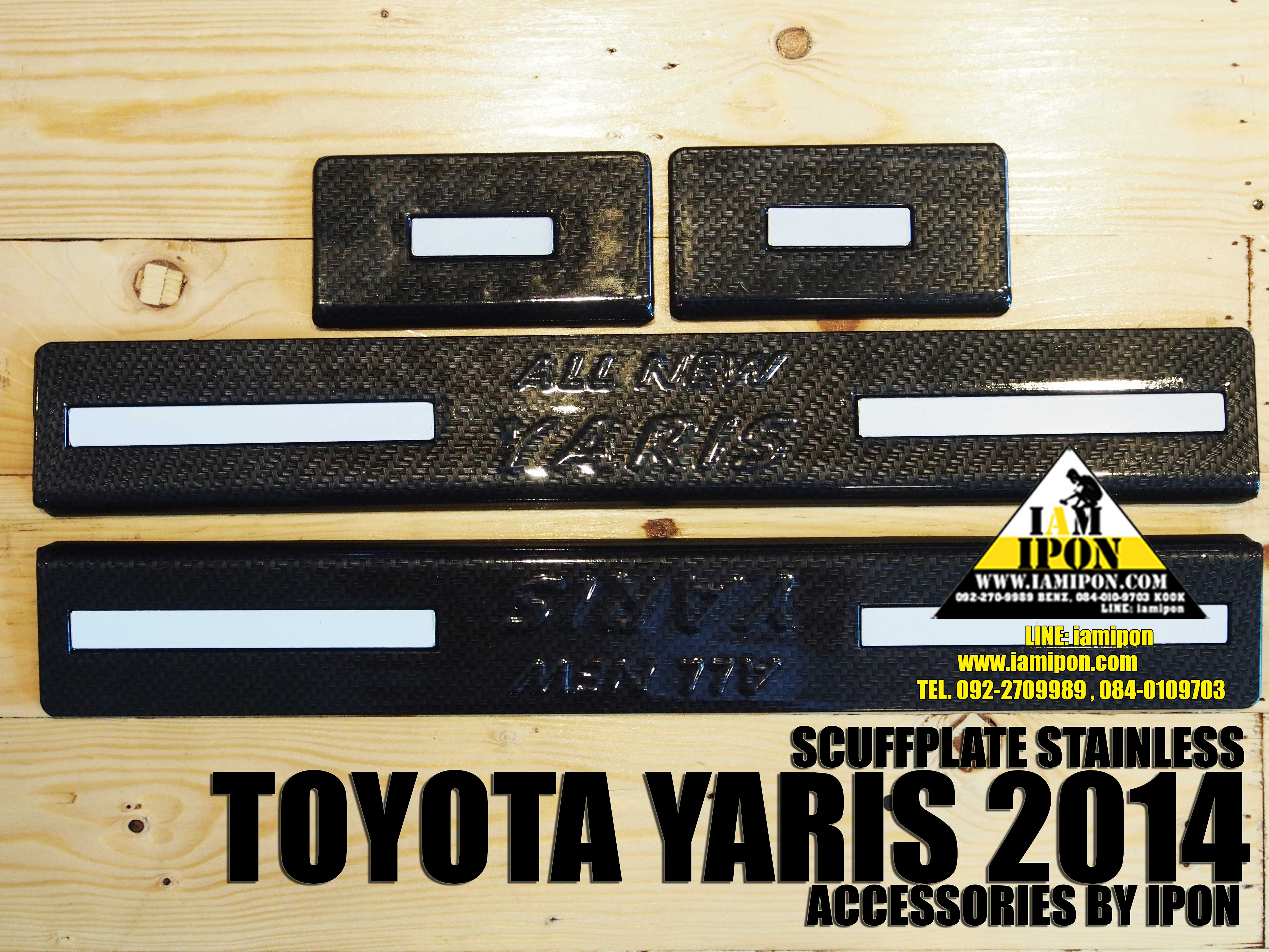 SCUFFPLATE CARBON YARIS 2014 กาบชายบันไดคาร์บอนยาริส 2014