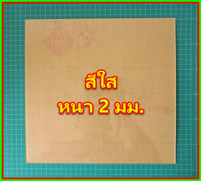 1x แผ่นอะคริลิคใสขนาด 29x30 ซม. หนา 2 มม (Acrylic)