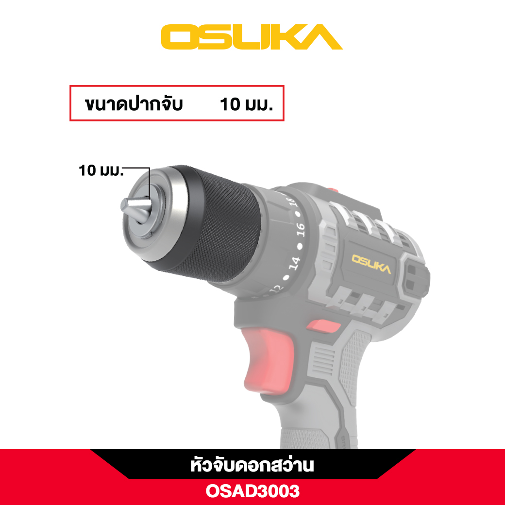 หัวจับดอกสว่าน 10 มม. Industrial OSAD3003 OSUKA