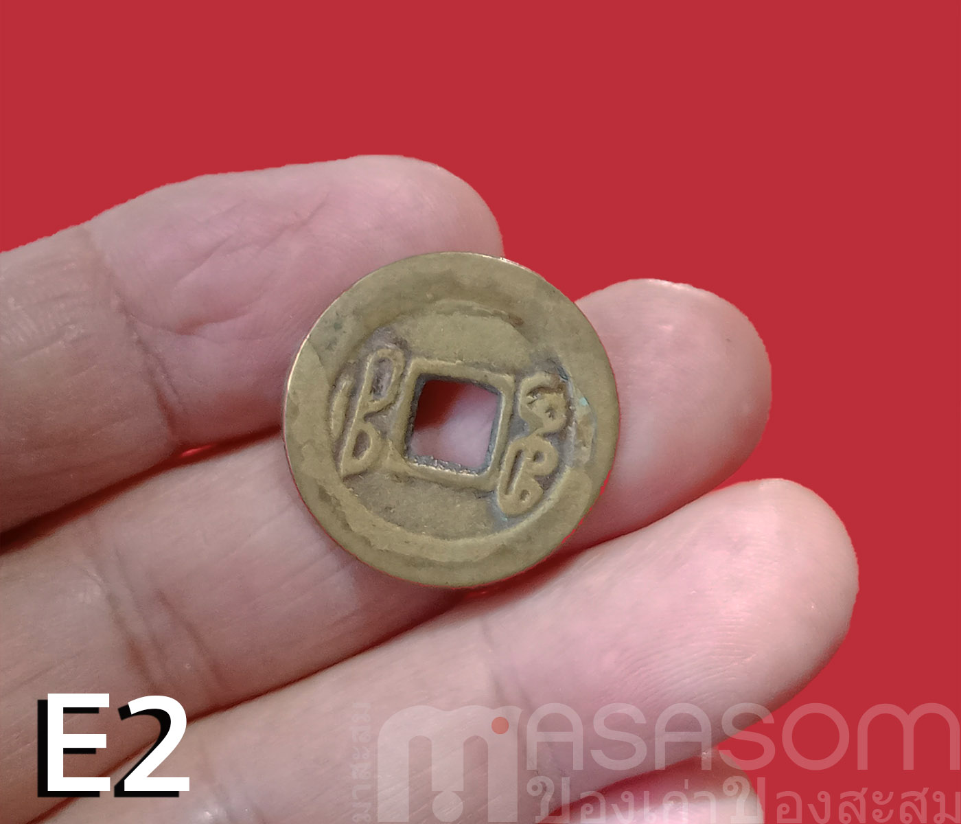 เหรียญอีแปะจีนโบราณ