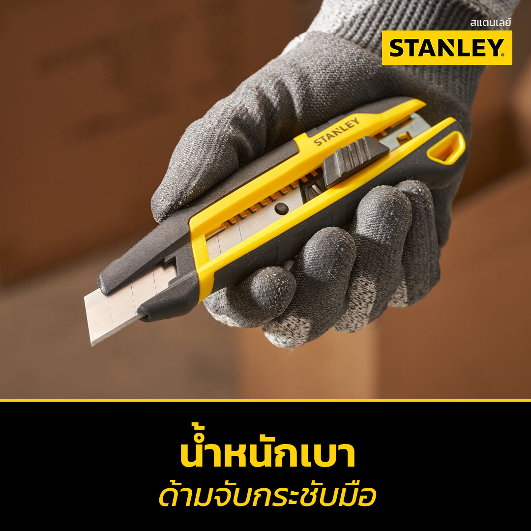 มีดคัตเตอร์18มม. STHT10501-8 STANLEY หักใบด้วยมือเดียว