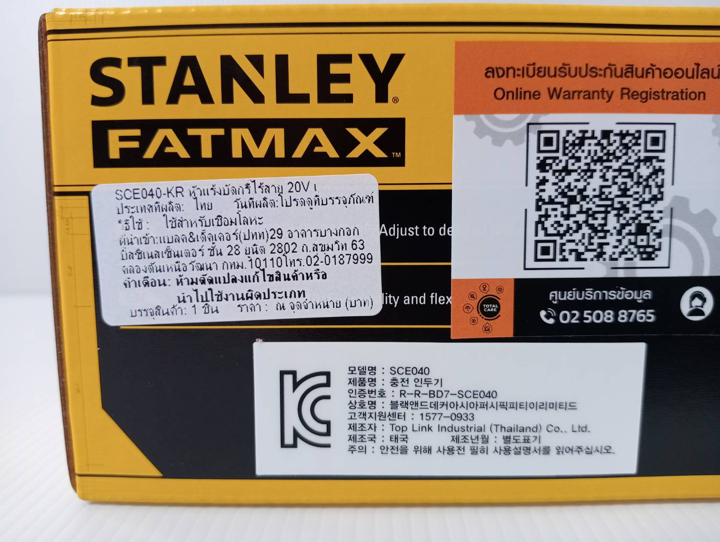 หัวแร้งบัดกรีไร้สาย20V เฉพาะตัวเครื่อง SCE040-KR STANLEY