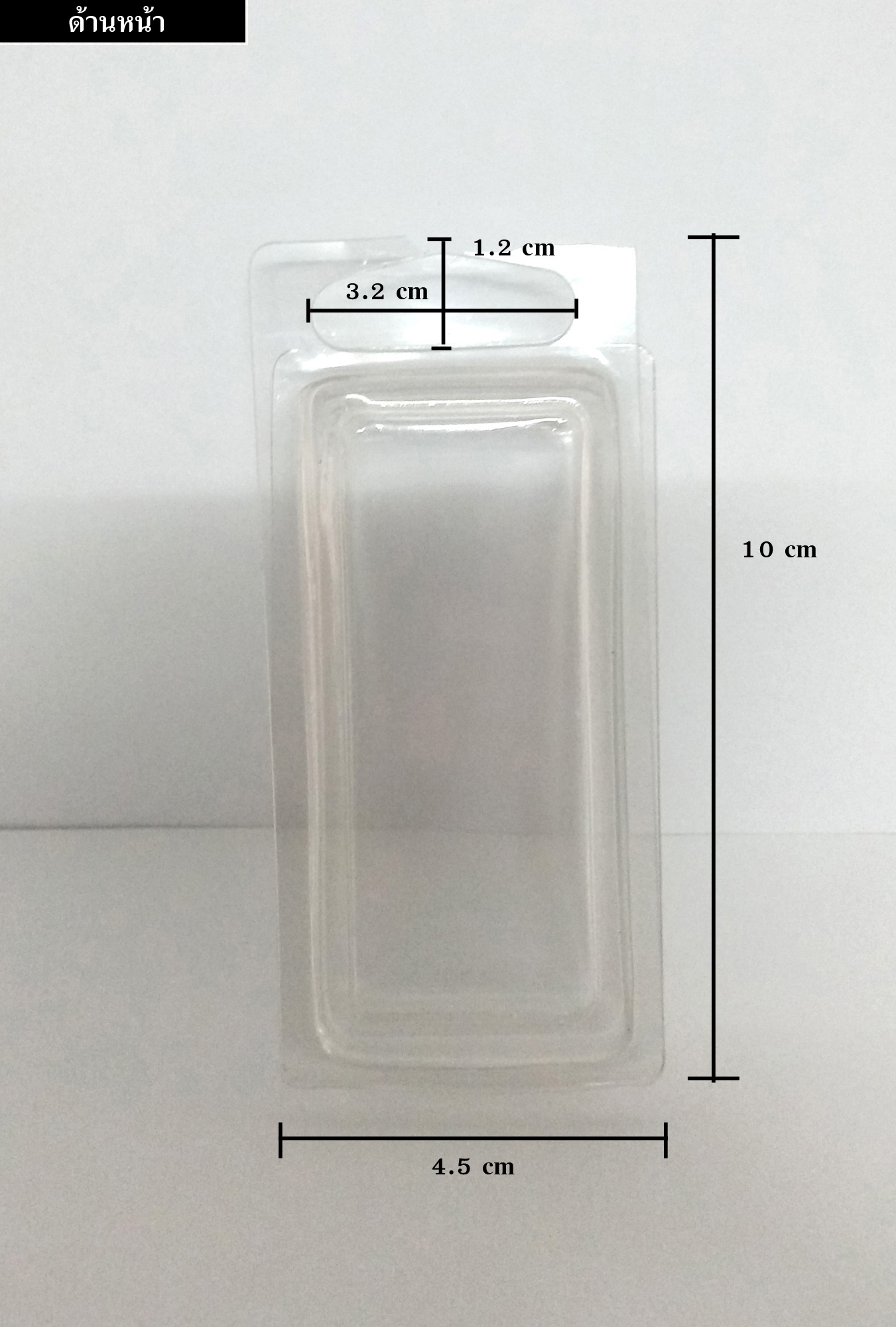 กล่องแวคคั่ม ขนาดใส่สินค้า 3.5 x 7 x 2 cm (ฝาปิดในตัว)