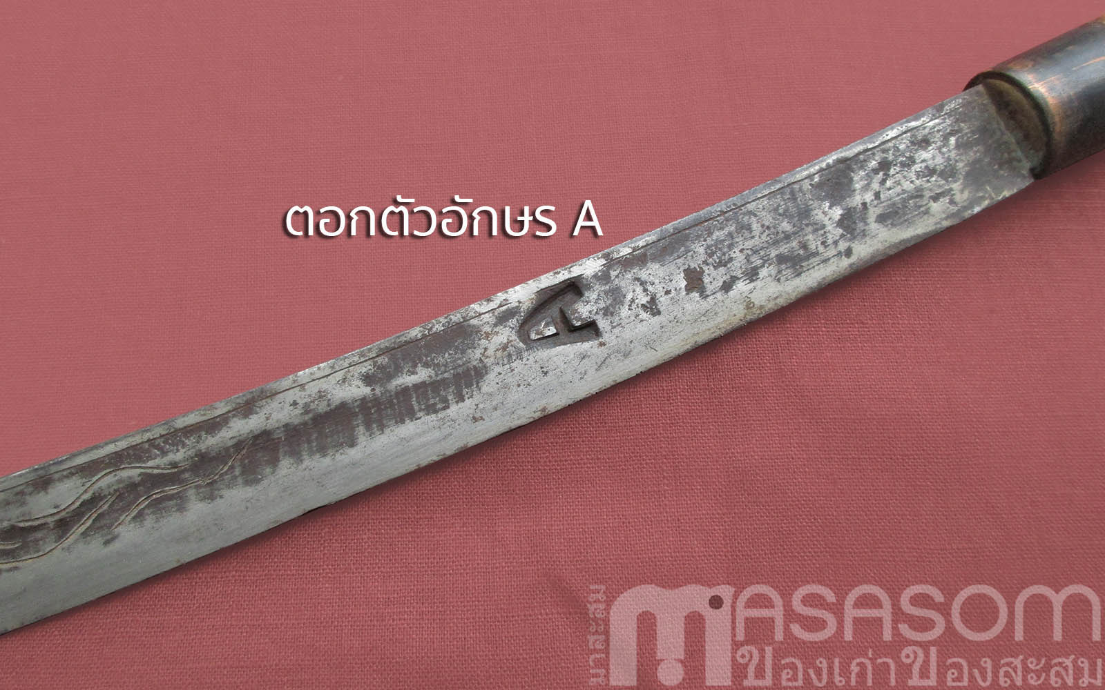 มีดดาบพม่าเก่า