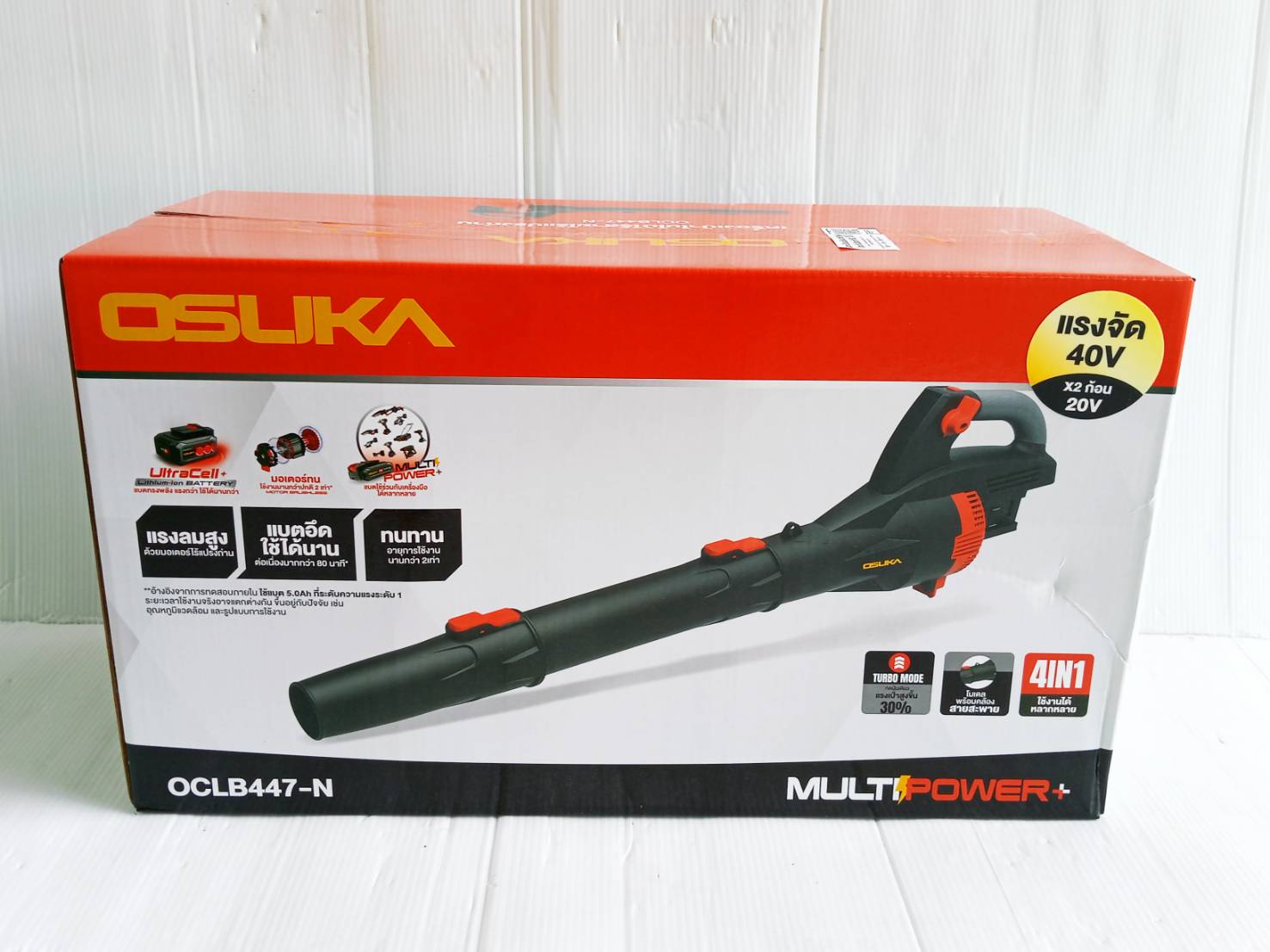 เครื่องเป่าใบไม้ OCLB447-N 20V OSUKA (ใส่แบต 2 ก้อน)