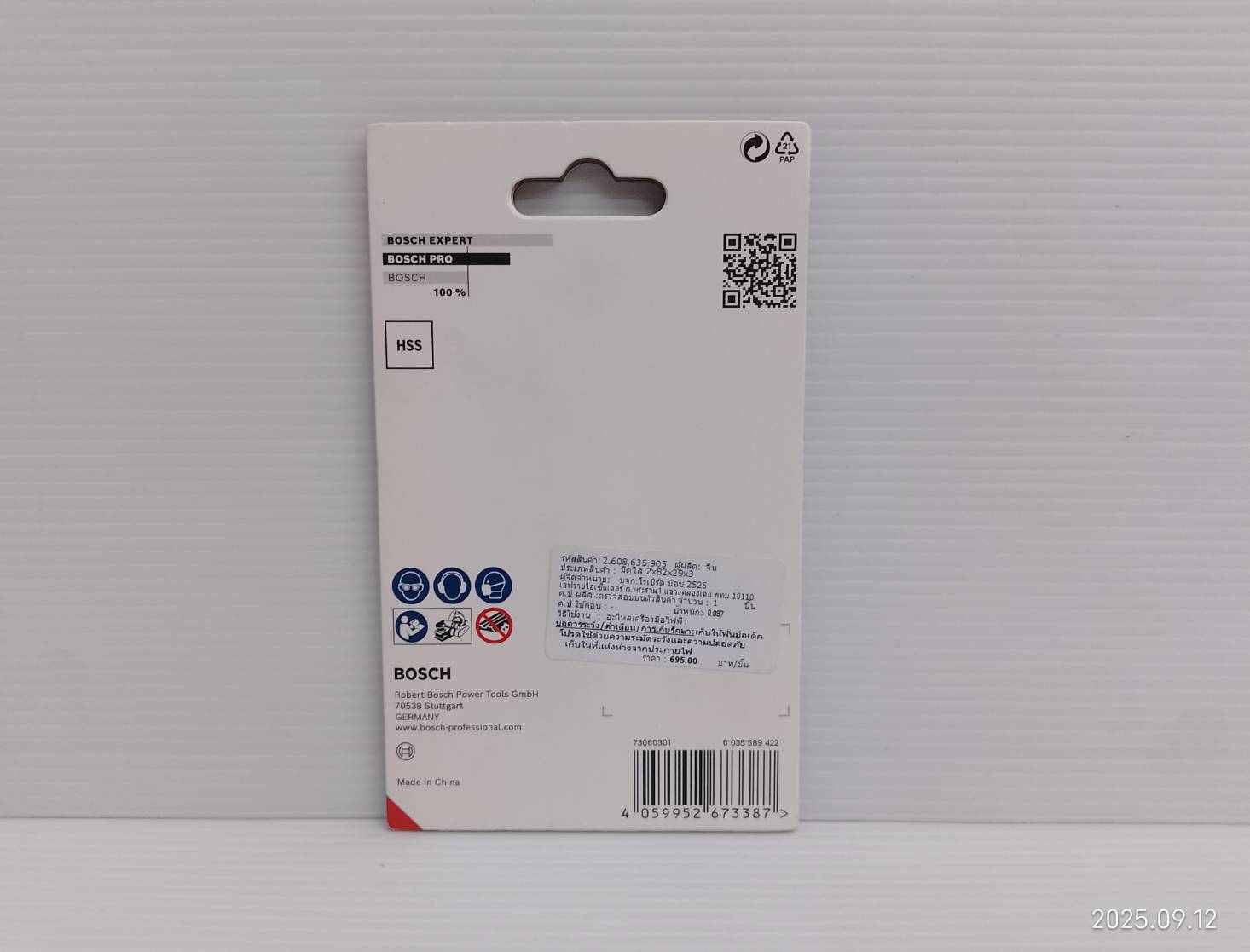 ใบกบ3" HSS (82mm.) BOSCH 2608635905