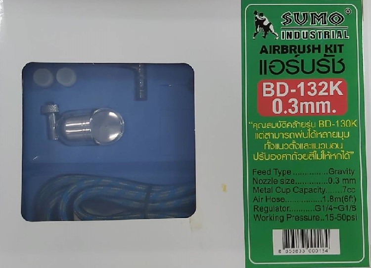 ปืนพ่นแอร์บรัช BD-132K SUMO