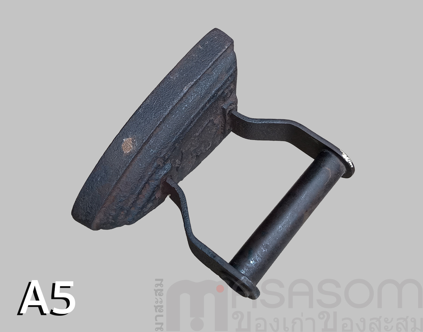 เตารีดโบราณเหล็กหล่อตัน