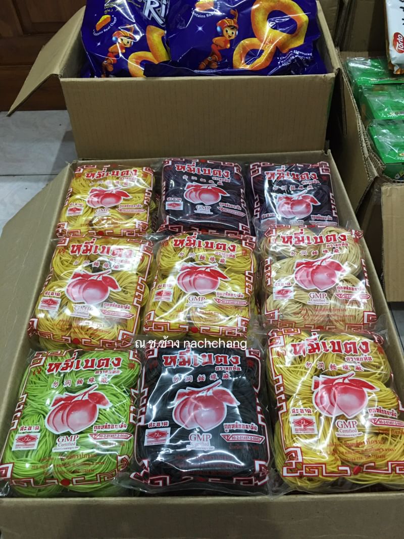 หมี่มันม่วง จากมันม่วง จากถ่านไม้ไผ่ชาร์โคล หมี่เบตงอบแห้ง หมี่เจ หมี่เบตงหาดใหญ่ เส้นเหนียวนุ่ม ไม่เละ ไม่ติดกระทะ เมนูเด็ดทุกเทศกาลกินเจ มังสวิรัต ทานได้ เส้นไม่เค็ม ไม่มีโซเดียม ของฝากเมืองใต้