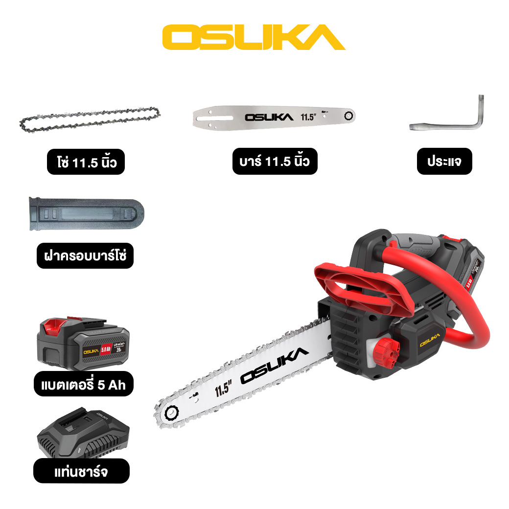 เลื่อยโซ่ไร้สาย 20V OCCS430-P1 OSUKA