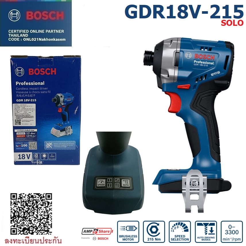 ไขควงกระแทก18V GDR18V-215 SOLO BOSCH