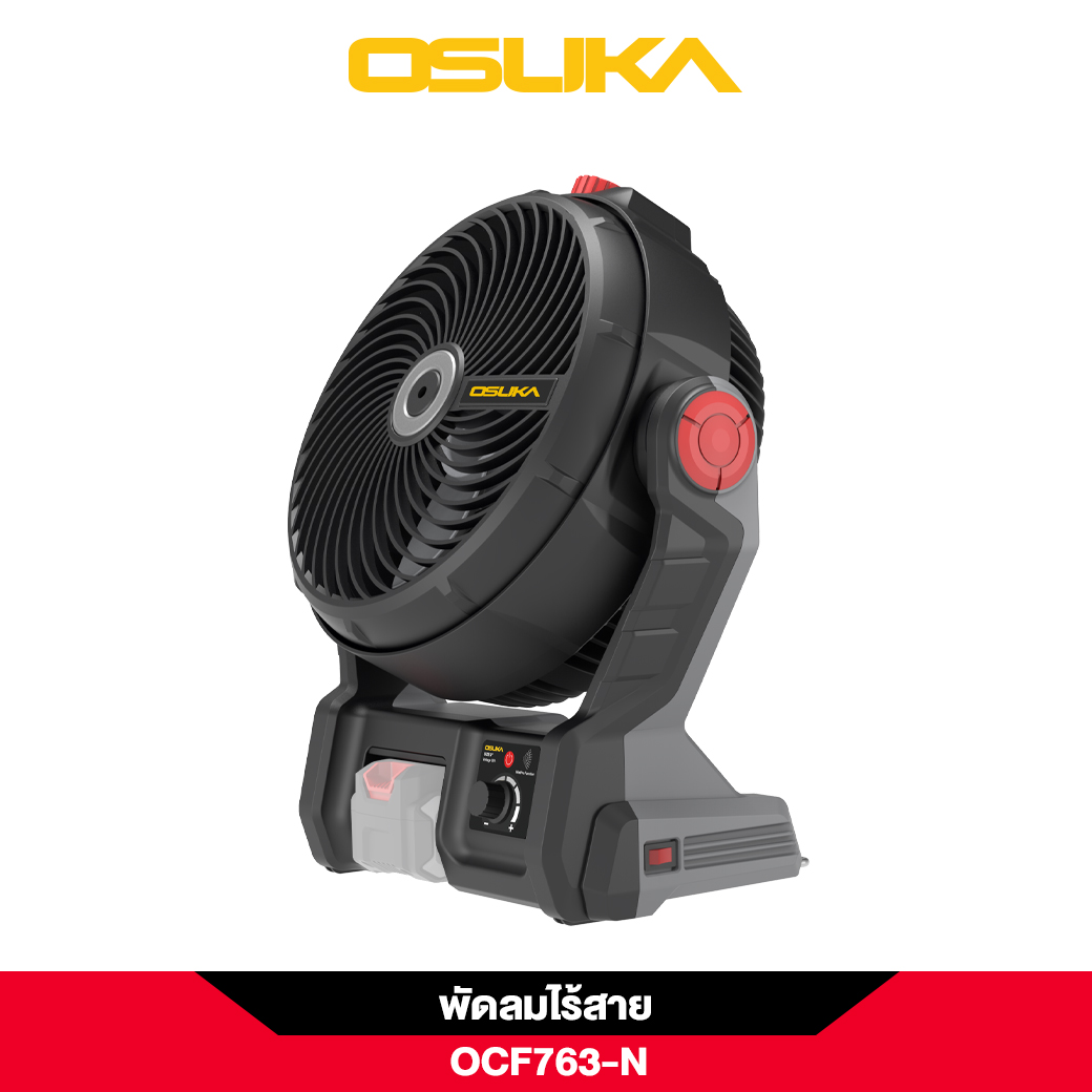 พัดลมไร้สาย 9" OCF763-N (ตัวเปล่า) OSUKA พ่นละอองน้ำ