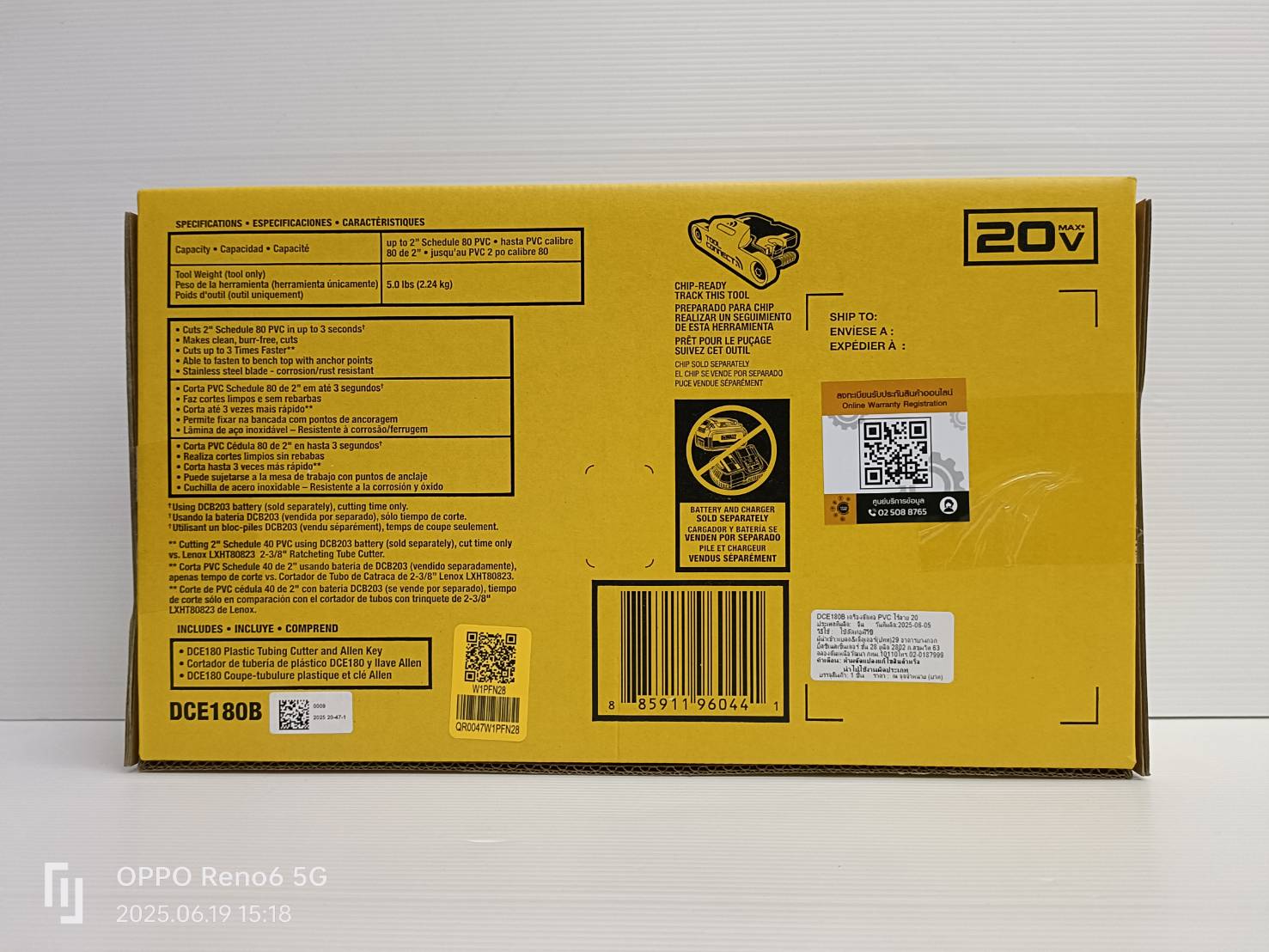 DeWALT เครื่องตัดท่อพลาสติก รุ่น DCE180B 20V MAX (เครื่องเปล่า)