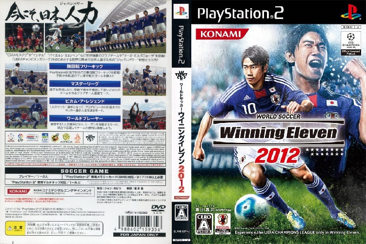 WORLD SOCCER WINNING ELEVEN 2012 [JP : DVD5 1 Disc]